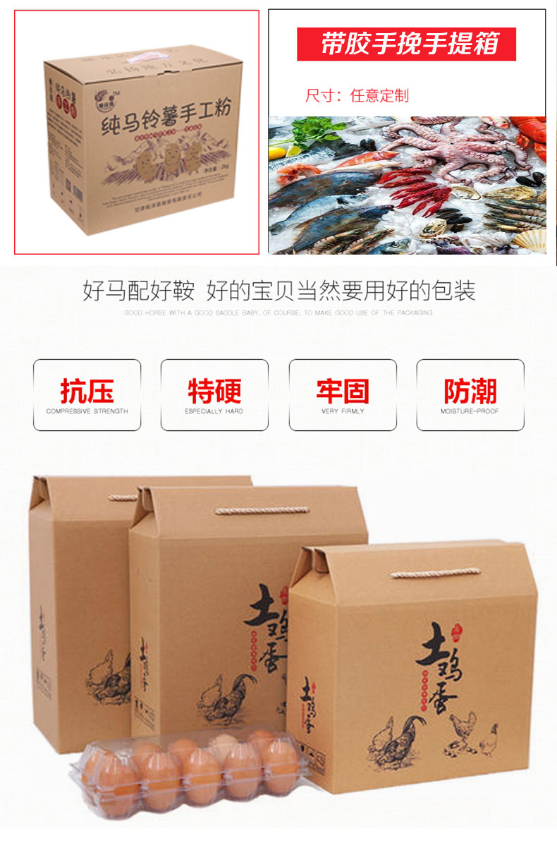 特產紙箱